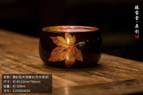 紫砂胎大漆建水（月华清波）