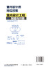 室内设计师岗位技能 室内设计工程制图与识图 杨文波 家居空间设计 室内软装设计 施工图纸解析 室内设计制图流程 商品缩略图1