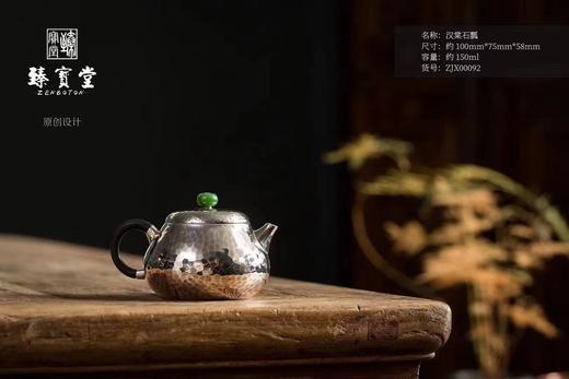 汉棠石瓢小银壶 商品图0