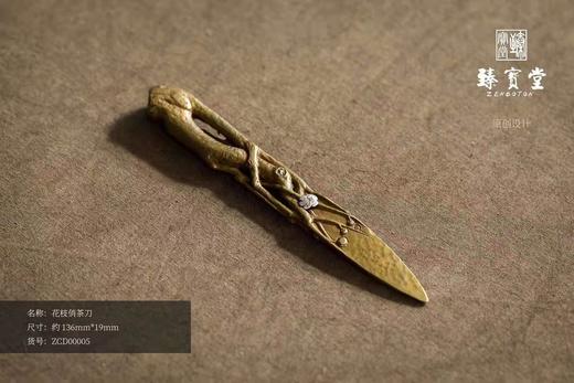 花枝俏茶刀 商品图0
