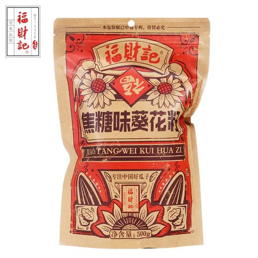 福财记焦糖山核桃味葵花籽 商品图2
