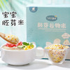 N-cubic恩库克粥米儿童胚芽粥米藜麦谷物胚芽米营养米粥健康小米 商品缩略图0