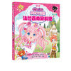 花国公主机智大冒险  法兰西奇异料理 拼音版 儿童文学 畅销儿童书籍 儿童课外读物 亲子读物 启蒙认知课外读物 益智类童书 商品缩略图5