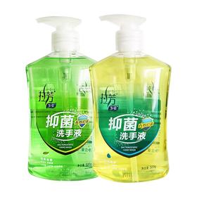 【15元/2瓶】拉芳抑菌洗手液(1009622/1009591)