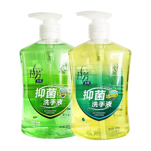 【15元/2瓶】拉芳抑菌洗手液(1009622/1009591) 商品图0