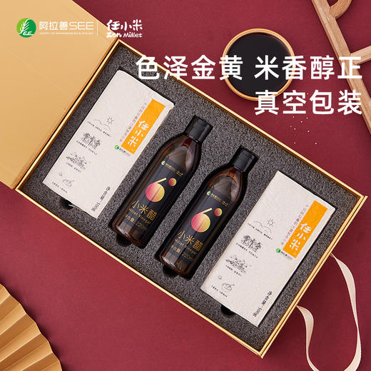任小米 五谷丰登礼盒 2米2醋 商品图1