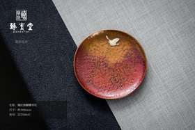 臻宝堂锤纹蝴蝶茶托