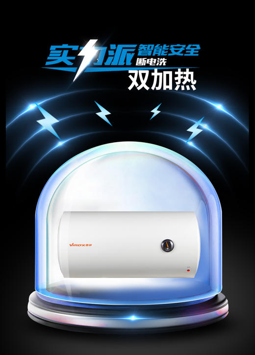 麦享电热水器SMS-Y4A40L/50L/60L/80L 商品图4