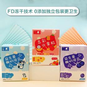 Ncubic恩库克宝宝果蔬冻干玉米粒益生菌酸奶溶豆健康休闲零食