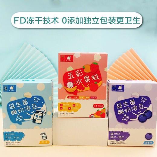 Ncubic恩库克宝宝果蔬冻干玉米粒益生菌酸奶溶豆健康休闲零食 商品图0