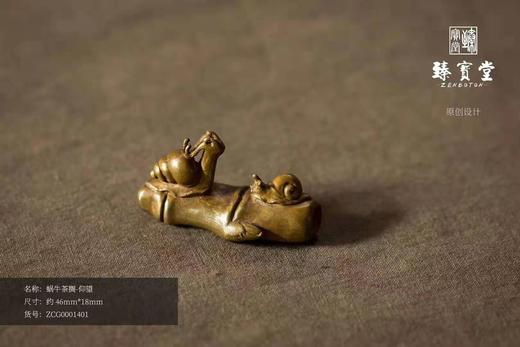 蜗牛茶搁-仰望 商品图0