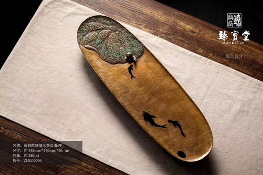 鱼戏荷塘储水茶盘（蜗牛） 商品图0