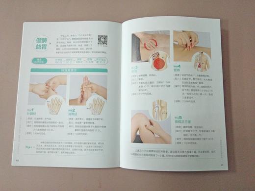 孙德仁小儿推拿大图册 肺肾同治少感冒长得高 脾胃同养不积食消化好 共2册 健脾养胃补气血 让孩子吃饭香身体壮 小儿推拿手法书籍 商品图2