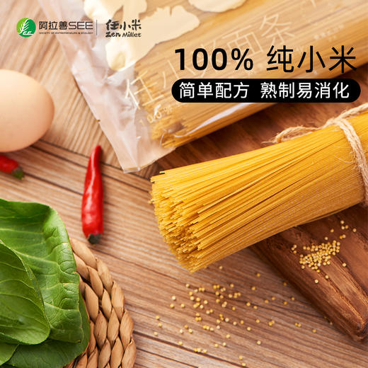 任小米 小米面条 100%纯小米 商品图0