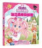 花国公主机智大冒险  法兰西奇异料理 拼音版 儿童文学 畅销儿童书籍 儿童课外读物 亲子读物 启蒙认知课外读物 益智类童书 商品缩略图0