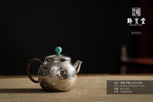 匏尊（浮雕小鱼/松石摘） 商品图0