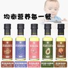 N-cubic恩库克宝宝辅食油黑芝麻核桃牛油果亚麻籽山茶葡萄籽油 商品缩略图0