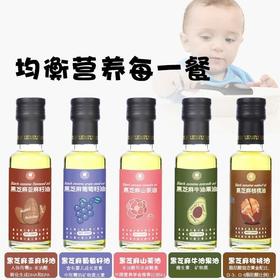 N-cubic恩库克宝宝辅食油黑芝麻核桃牛油果亚麻籽山茶葡萄籽油