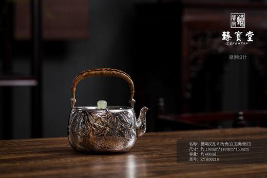 提梁汉瓦.和为贵（白玉摘/做旧） 商品图0