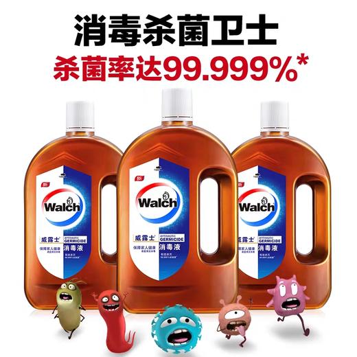 威露士消毒液1.6L（仅供济南市区） 商品图0