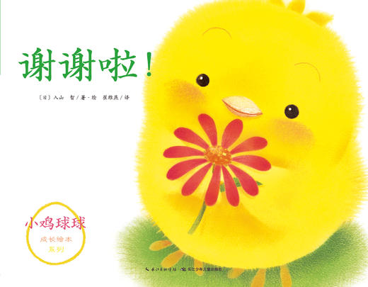 谢谢啦 商品图0