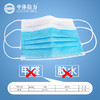 中体倍力儿童一次性防护口罩（10枚装） 商品缩略图1