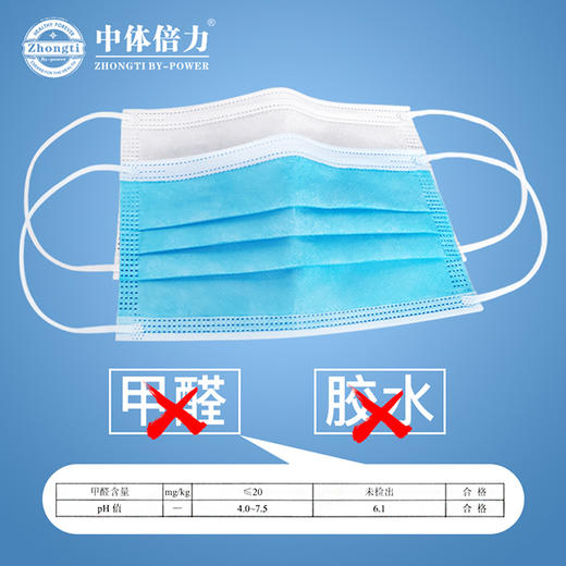 中体倍力儿童一次性防护口罩（10枚装） 商品图1