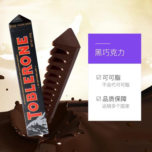 100g瑞士三角黑巧克力 商品图1