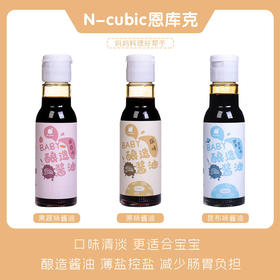 N-cubic恩库克酱油拌饭无添加调味料1岁宝宝酱油婴儿幼儿儿童