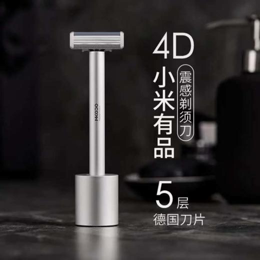 震感手动剃须刀 商品图0