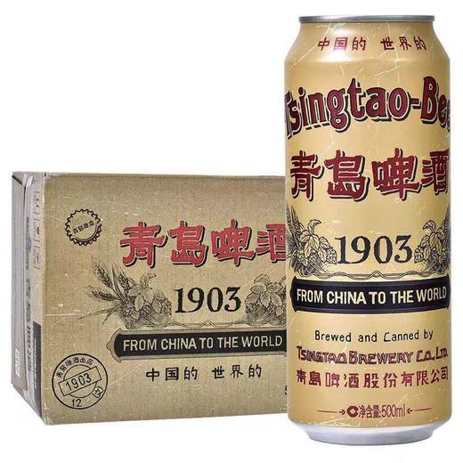 青岛1903啤酒    500ml*12听/件 商品图0