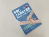 孙德仁小儿推拿大图册 肺肾同治少感冒长得高 脾胃同养不积食消化好 共2册 健脾养胃补气血 让孩子吃饭香身体壮 小儿推拿手法书籍 商品缩略图1