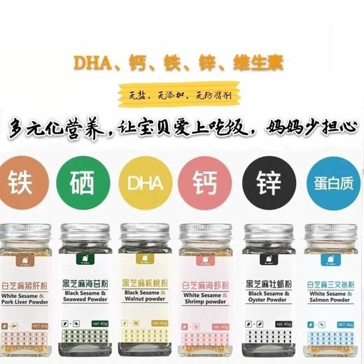 Ncubic恩库克儿童辅食粉拌饭料 商品图1