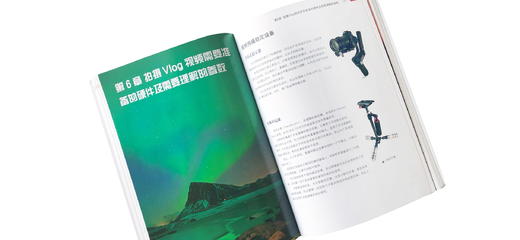 尼康D780摄影与视频拍摄技巧大全 全面解析尼康D780 功能 实拍设置技巧 拍摄题材实战技法 摄影实用类书籍 摄影摄像自学书籍 商品图4