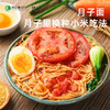 任小米 小米面条 100%纯小米 商品缩略图4