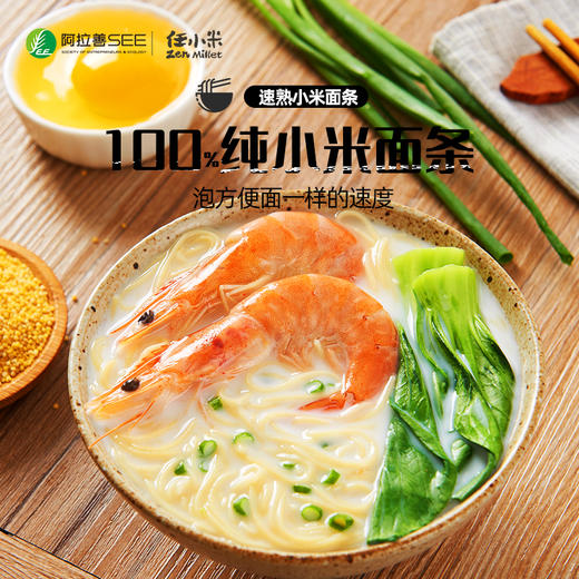 任小米 小米面条 100%纯小米 商品图3
