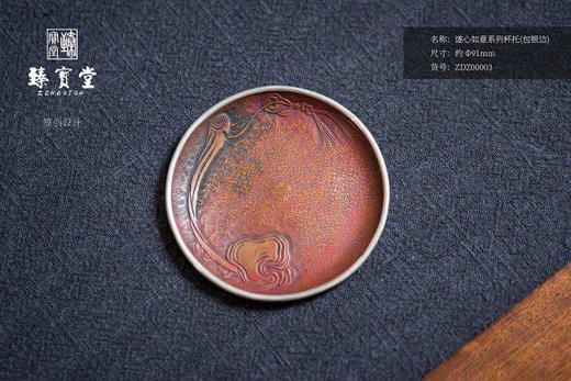 遂心如意系列杯托(包银边) 商品图0