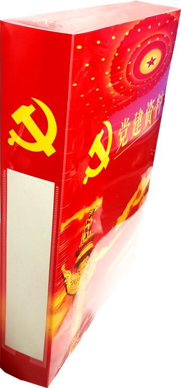 达派PP党建档案盒资料盒3寸55mm2寸35mm 商品图1