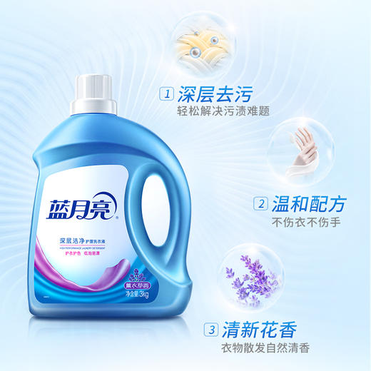 蓝月亮洗衣液3kg 商品图0