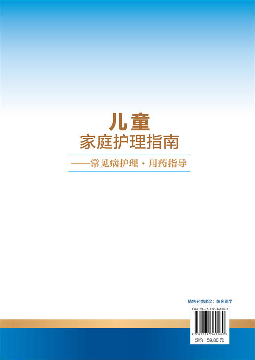 儿童家庭护理指南 常见病护理 用药指导 儿科医生妈妈 宝宝疾病应对全攻略 儿童常见病 儿童健康护理育儿书籍 儿童常见病防治护理 商品图1