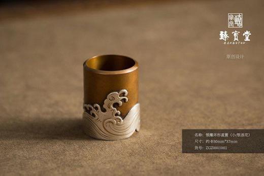 银雕环形盖置（银浪花） 商品图0