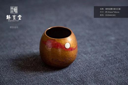 鼓形盖置-海水江崖 商品图0