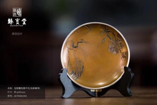 包银雕刻圆平托（松龄鹤寿） 商品图0