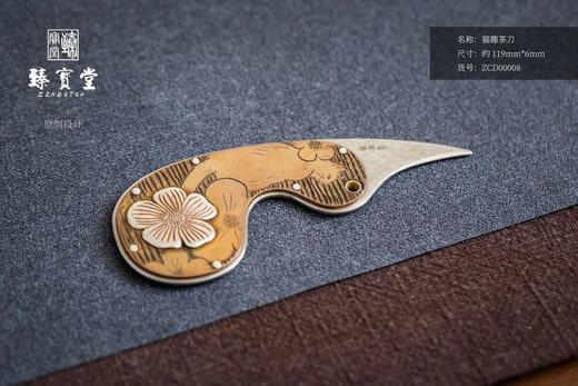 猫趣茶刀 商品图0