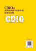 CDIO在高职教育教学改革中的探索与实践 高职院校教师读物 理论分析 课程体系构建 教学模式 高职教育教学改革 商品缩略图1