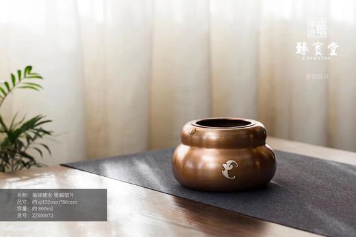 福禄建水（银蝠望月） 商品图0