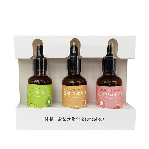 N-cubic恩库克宝宝吃的辅食核桃油亚麻籽油牛油果油组合装 商品图1