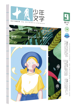 十月少年文学 2023年/2024年 过刊6本系列