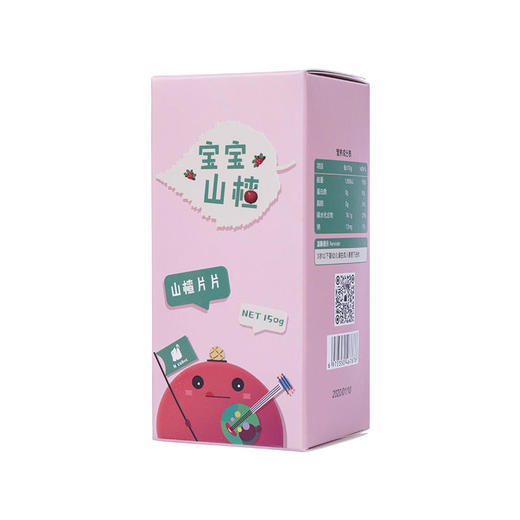 N-cubic恩库克儿童无添加山楂片片桑葚山楂蓝莓山楂150g独立包装 商品图3