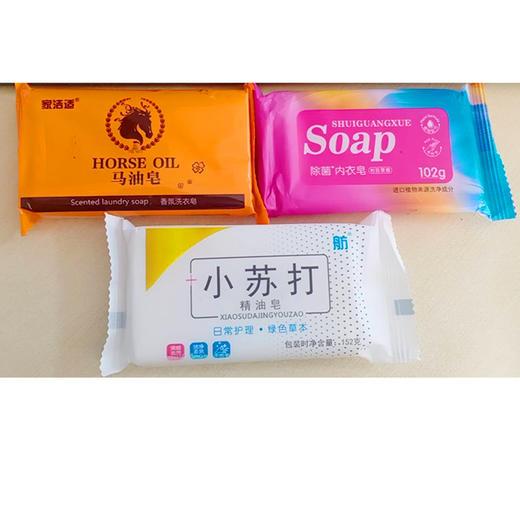 【5元3块】家洁适香氛洗衣皂马油皂/小苏打精油皂/SOAP除菌内衣皂 商品图0